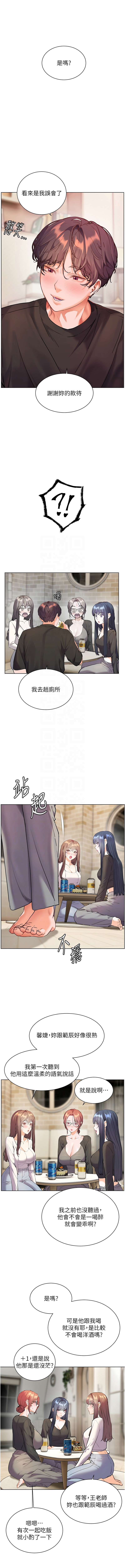 [NOKO & 云河尹 | 雲河尹] 老师的亲密指导 | 老師的親密指導 1-107 [Chinese] [Ongoing] - Page 1075