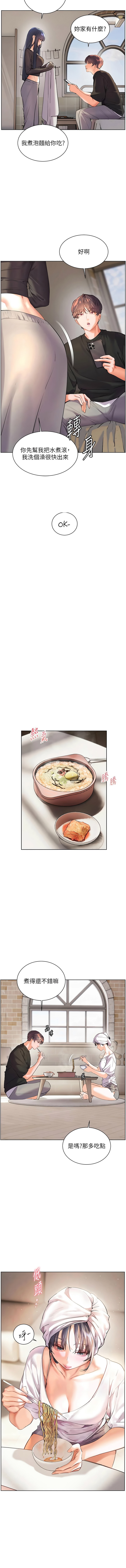 [NOKO & 云河尹 | 雲河尹] 老师的亲密指导 | 老師的親密指導 1-107 [Chinese] [Ongoing] - Page 1092