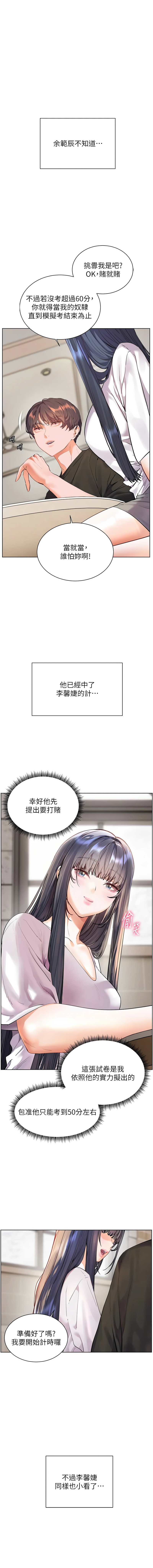 [NOKO & 云河尹 | 雲河尹] 老师的亲密指导 | 老師的親密指導 1-107 [Chinese] [Ongoing] - Page 1104