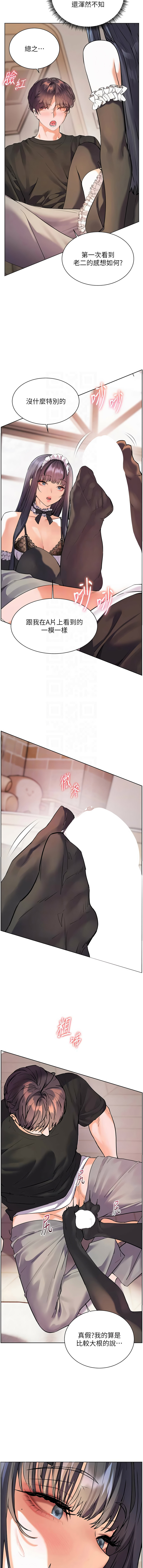 [NOKO & 云河尹 | 雲河尹] 老师的亲密指导 | 老師的親密指導 1-107 [Chinese] [Ongoing] - Page 1130