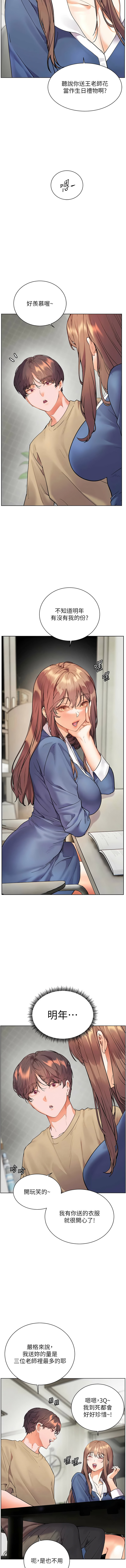 [NOKO & 云河尹 | 雲河尹] 老师的亲密指导 | 老師的親密指導 1-107 [Chinese] [Ongoing] - Page 1171