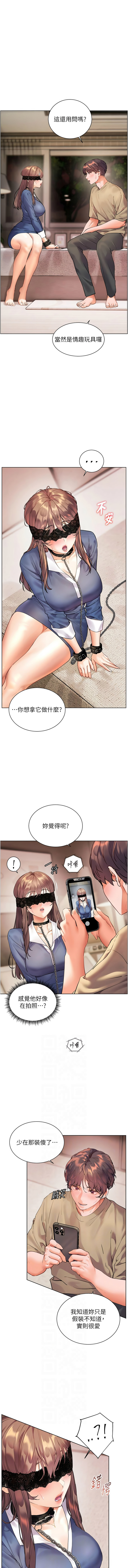 [NOKO & 云河尹 | 雲河尹] 老师的亲密指导 | 老師的親密指導 1-107 [Chinese] [Ongoing] - Page 1176