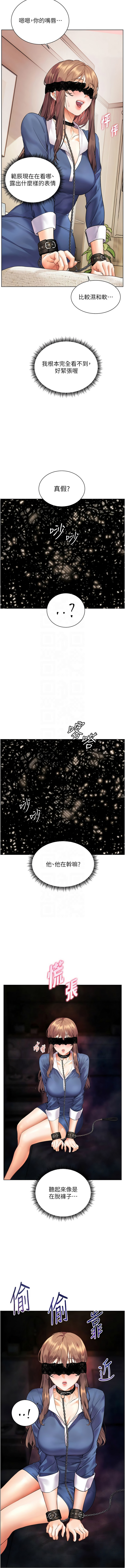 [NOKO & 云河尹 | 雲河尹] 老师的亲密指导 | 老師的親密指導 1-107 [Chinese] [Ongoing] - Page 1179
