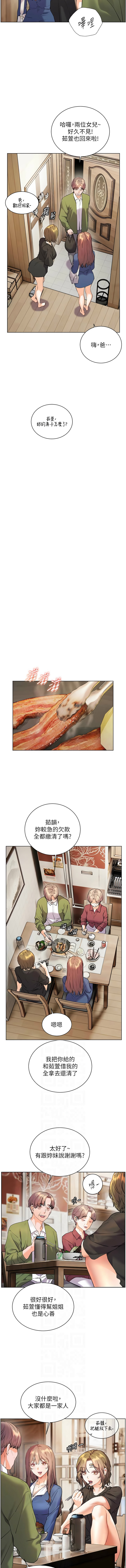 [NOKO & 云河尹 | 雲河尹] 老师的亲密指导 | 老師的親密指導 1-107 [Chinese] [Ongoing] - Page 1245