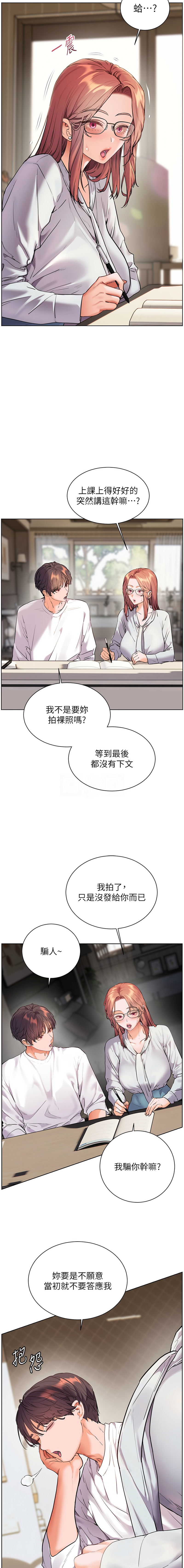 [NOKO & 云河尹 | 雲河尹] 老师的亲密指导 | 老師的親密指導 1-107 [Chinese] [Ongoing] - Page 1264
