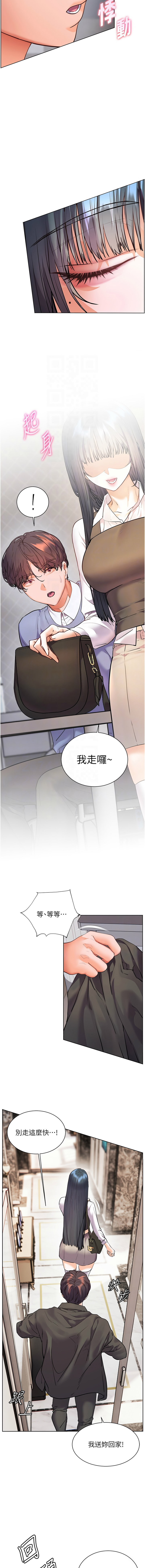 [NOKO & 云河尹 | 雲河尹] 老师的亲密指导 | 老師的親密指導 1-107 [Chinese] [Ongoing] - Page 1283