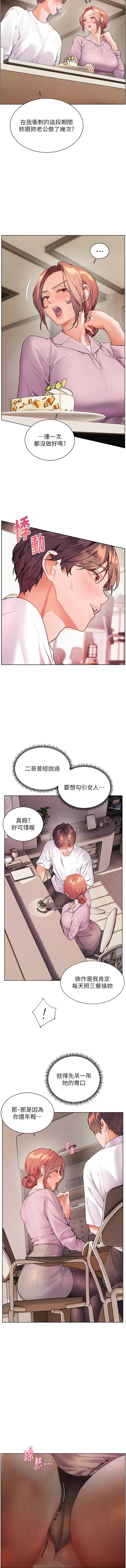 [NOKO & 云河尹 | 雲河尹] 老师的亲密指导 | 老師的親密指導 1-107 [Chinese] [Ongoing] - Page 1295