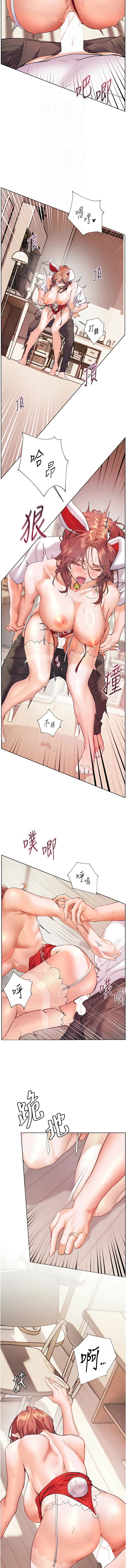 [NOKO & 云河尹 | 雲河尹] 老师的亲密指导 | 老師的親密指導 1-107 [Chinese] [Ongoing] - Page 1348