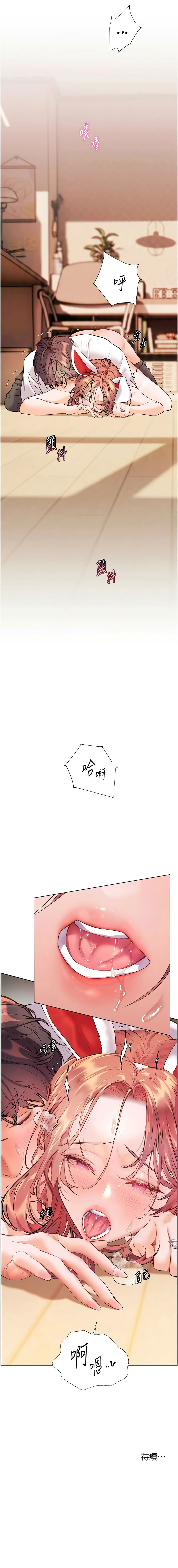 [NOKO & 云河尹 | 雲河尹] 老师的亲密指导 | 老師的親密指導 1-107 [Chinese] [Ongoing] - Page 1352