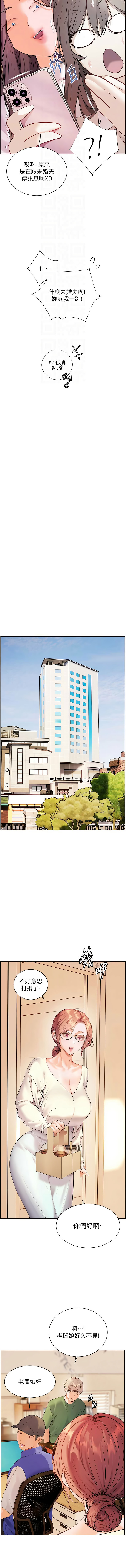 [NOKO & 云河尹 | 雲河尹] 老师的亲密指导 | 老師的親密指導 1-107 [Chinese] [Ongoing] - Page 1380