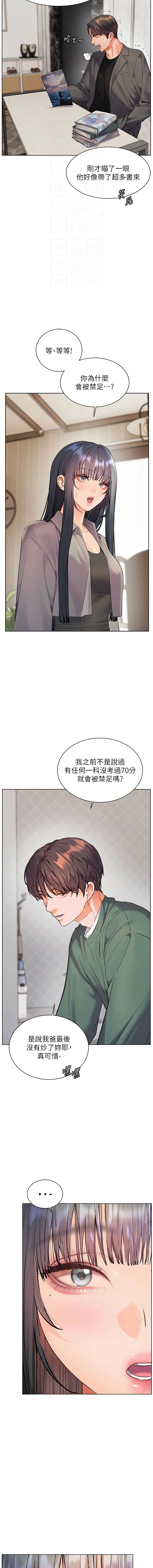 [NOKO & 云河尹 | 雲河尹] 老师的亲密指导 | 老師的親密指導 1-107 [Chinese] [Ongoing] - Page 1391