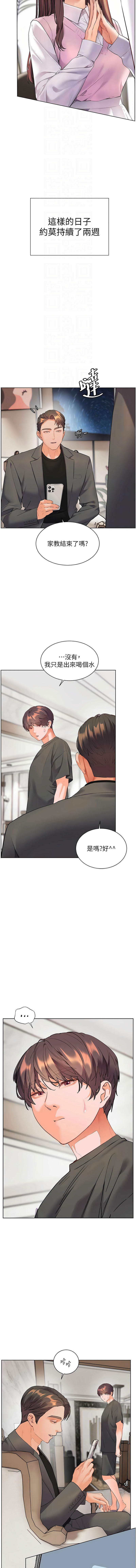 [NOKO & 云河尹 | 雲河尹] 老师的亲密指导 | 老師的親密指導 1-107 [Chinese] [Ongoing] - Page 1399