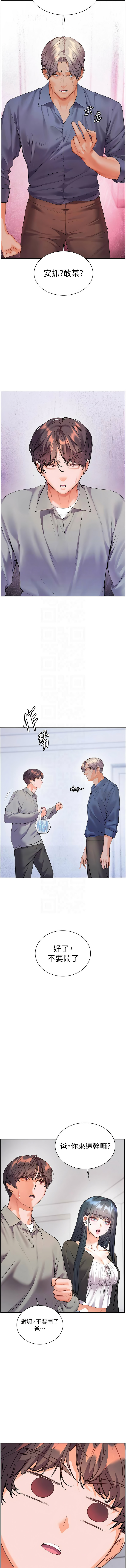 [NOKO & 云河尹 | 雲河尹] 老师的亲密指导 | 老師的親密指導 1-107 [Chinese] [Ongoing] - Page 1445