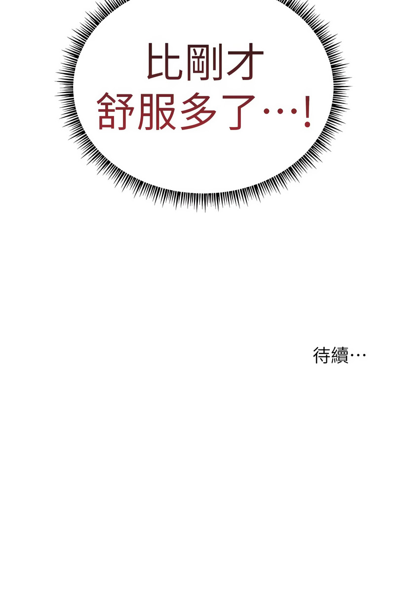 [NOKO & 云河尹 | 雲河尹] 老师的亲密指导 | 老師的親密指導 1-107 [Chinese] [Ongoing] - Page 1515