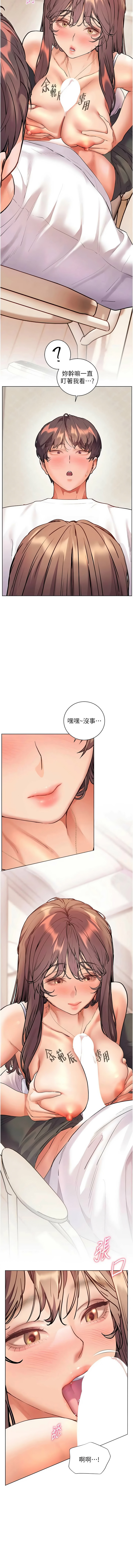 [NOKO & 云河尹 | 雲河尹] 老师的亲密指导 | 老師的親密指導 1-107 [Chinese] [Ongoing] - Page 1584