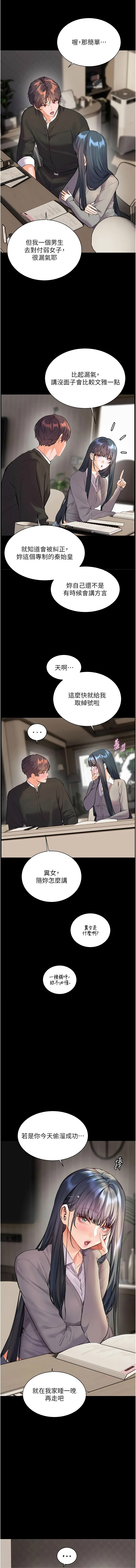 [NOKO & 云河尹 | 雲河尹] 老师的亲密指导 | 老師的親密指導 1-107 [Chinese] [Ongoing] - Page 1626