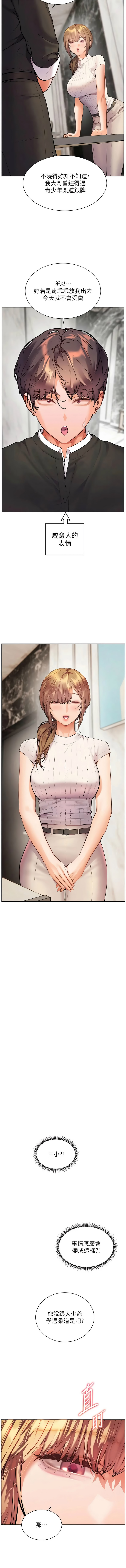 [NOKO & 云河尹 | 雲河尹] 老师的亲密指导 | 老師的親密指導 1-107 [Chinese] [Ongoing] - Page 1628