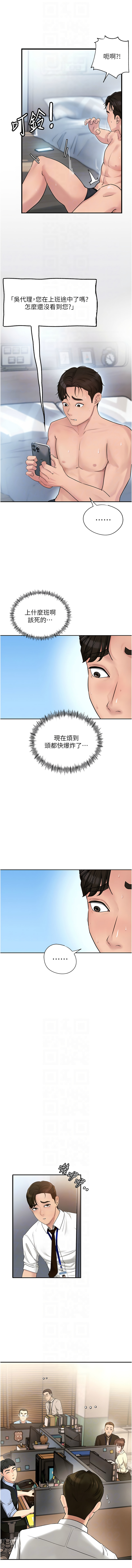 [周君 & 卢敏 | 盧敏] 岳母为何那样 | 岳母為何那樣 1-111 [Chinese] [Ongoing] - Page 29