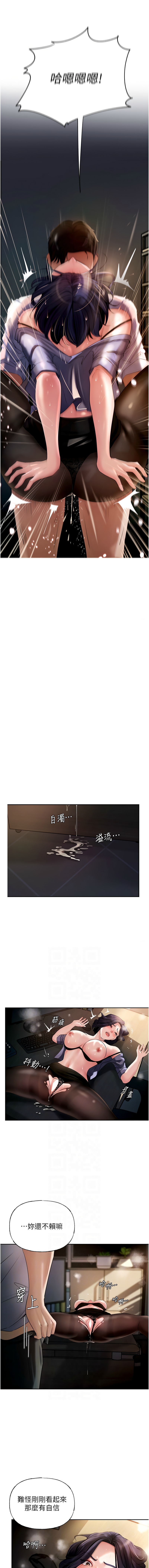 [周君 & 卢敏 | 盧敏] 岳母为何那样 | 岳母為何那樣 1-111 [Chinese] [Ongoing] - Page 84