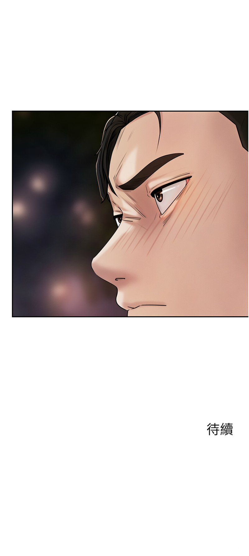 [周君 & 卢敏 | 盧敏] 岳母为何那样 | 岳母為何那樣 1-111 [Chinese] [Ongoing] - Page 91