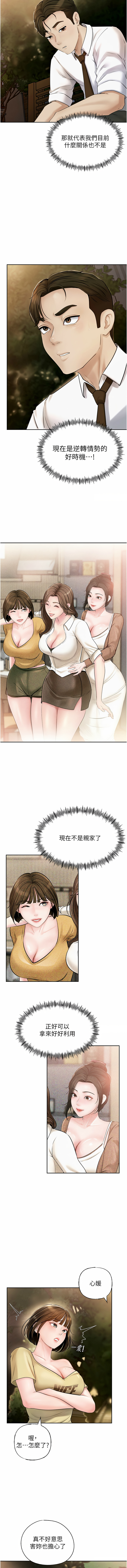 [周君 & 卢敏 | 盧敏] 岳母为何那样 | 岳母為何那樣 1-111 [Chinese] [Ongoing] - Page 98