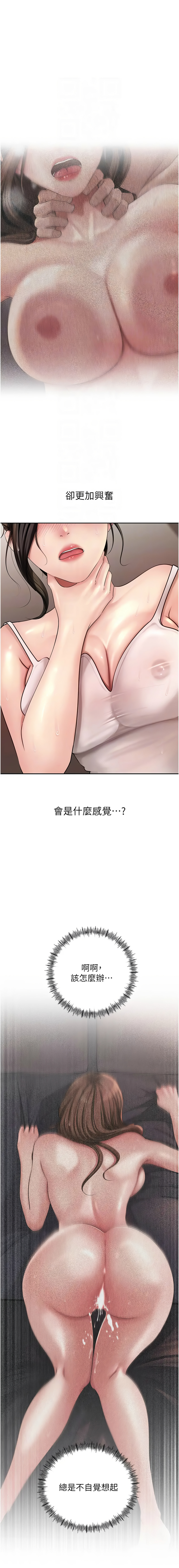 [周君 & 卢敏 | 盧敏] 岳母为何那样 | 岳母為何那樣 1-111 [Chinese] [Ongoing] - Page 150