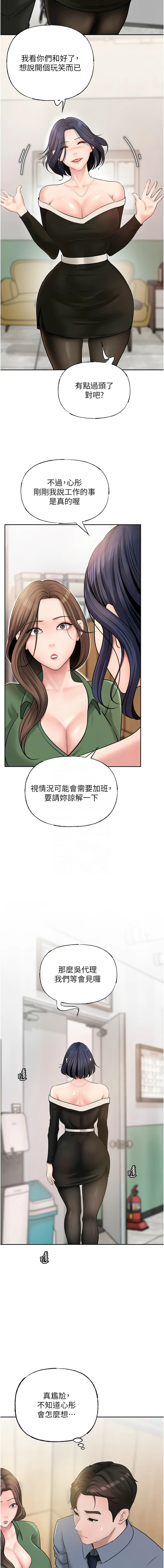[周君 & 卢敏 | 盧敏] 岳母为何那样 | 岳母為何那樣 1-111 [Chinese] [Ongoing] - Page 179
