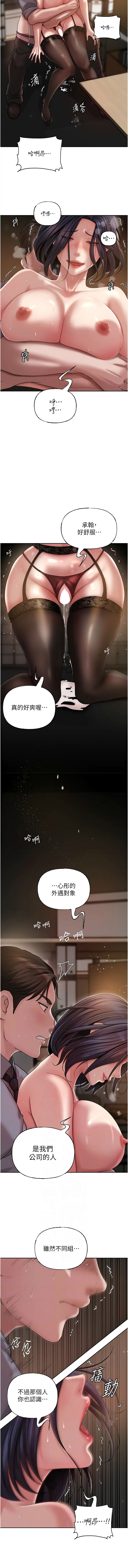 [周君 & 卢敏 | 盧敏] 岳母为何那样 | 岳母為何那樣 1-111 [Chinese] [Ongoing] - Page 217