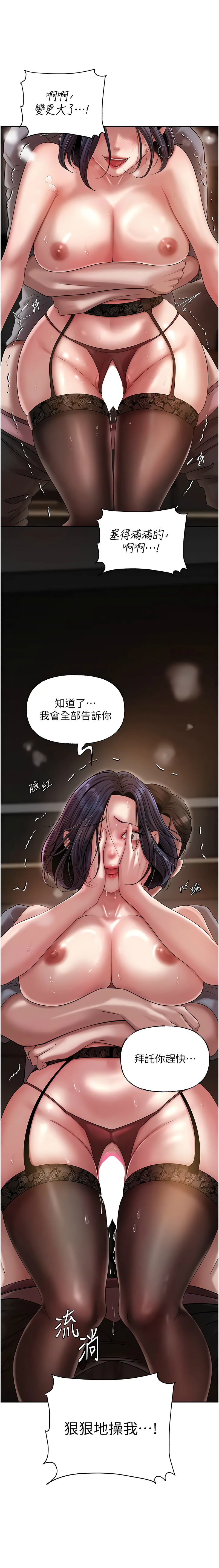 [周君 & 卢敏 | 盧敏] 岳母为何那样 | 岳母為何那樣 1-111 [Chinese] [Ongoing] - Page 218