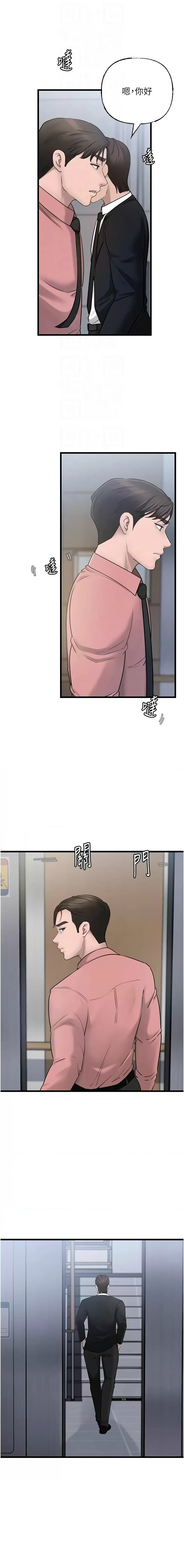 [周君 & 卢敏 | 盧敏] 岳母为何那样 | 岳母為何那樣 1-111 [Chinese] [Ongoing] - Page 237