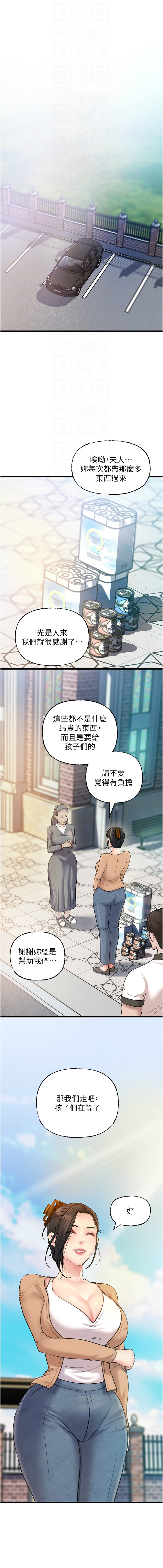 [周君 & 卢敏 | 盧敏] 岳母为何那样 | 岳母為何那樣 1-111 [Chinese] [Ongoing] - Page 242