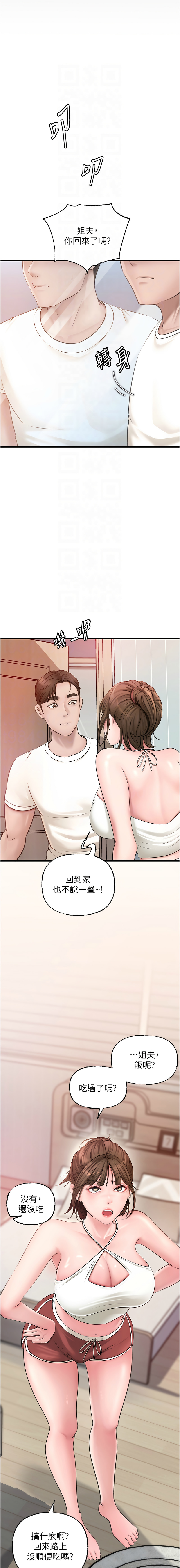 [周君 & 卢敏 | 盧敏] 岳母为何那样 | 岳母為何那樣 1-111 [Chinese] [Ongoing] - Page 247