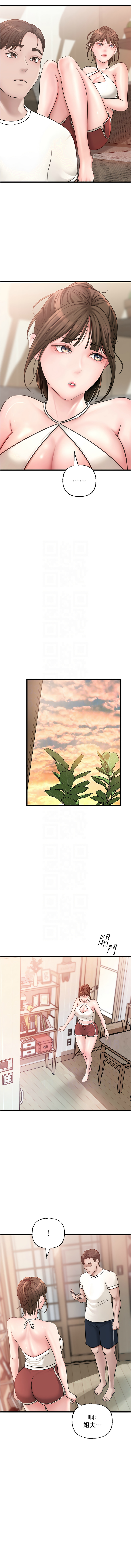 [周君 & 卢敏 | 盧敏] 岳母为何那样 | 岳母為何那樣 1-111 [Chinese] [Ongoing] - Page 254