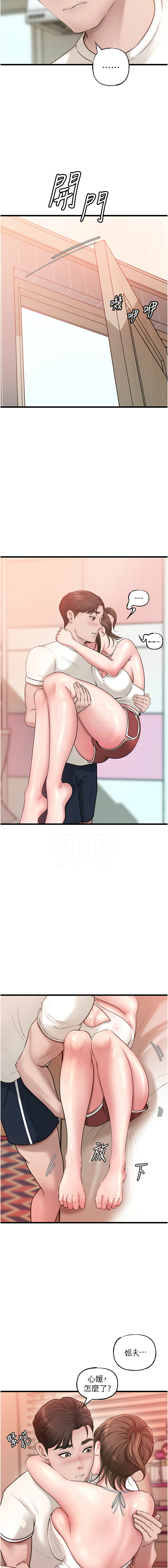 [周君 & 卢敏 | 盧敏] 岳母为何那样 | 岳母為何那樣 1-111 [Chinese] [Ongoing] - Page 258