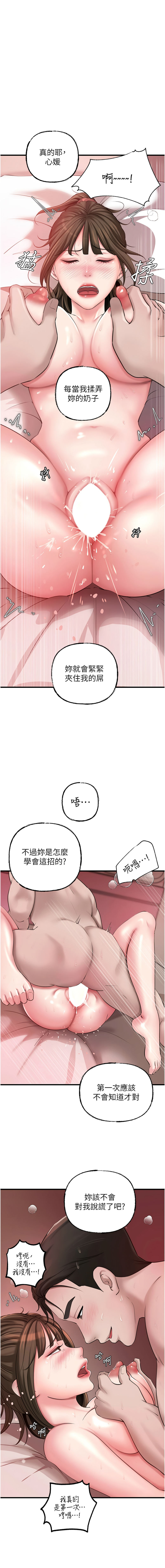 [周君 & 卢敏 | 盧敏] 岳母为何那样 | 岳母為何那樣 1-111 [Chinese] [Ongoing] - Page 286