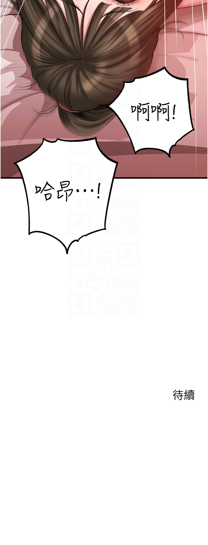 [周君 & 卢敏 | 盧敏] 岳母为何那样 | 岳母為何那樣 1-111 [Chinese] [Ongoing] - Page 297