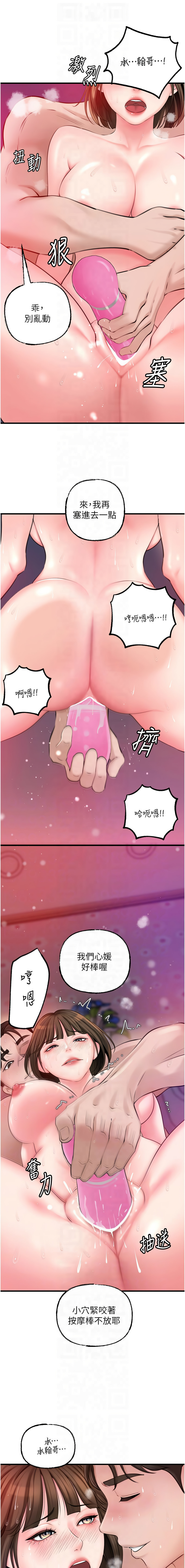 [周君 & 卢敏 | 盧敏] 岳母为何那样 | 岳母為何那樣 1-111 [Chinese] [Ongoing] - Page 335