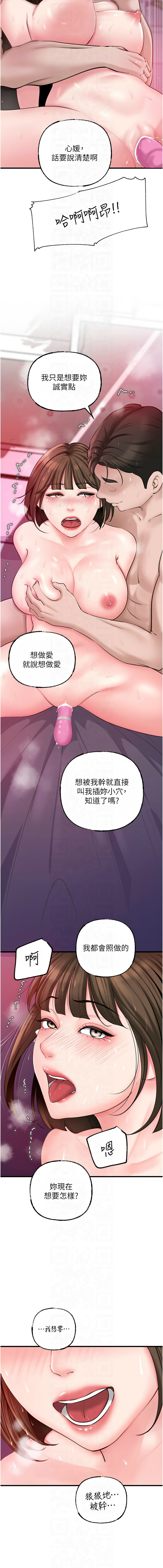 [周君 & 卢敏 | 盧敏] 岳母为何那样 | 岳母為何那樣 1-111 [Chinese] [Ongoing] - Page 337