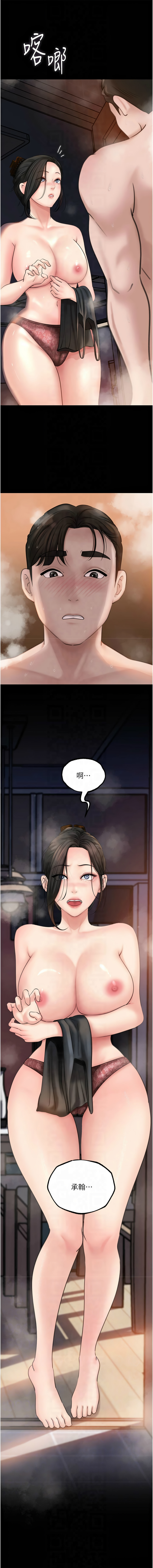 [周君 & 卢敏 | 盧敏] 岳母为何那样 | 岳母為何那樣 1-111 [Chinese] [Ongoing] - Page 355