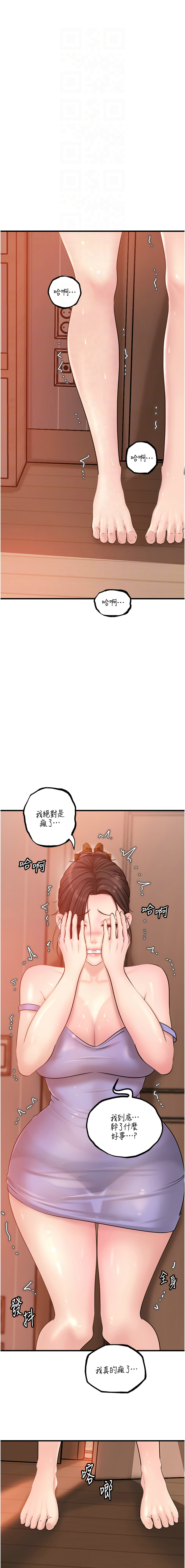 [周君 & 卢敏 | 盧敏] 岳母为何那样 | 岳母為何那樣 1-111 [Chinese] [Ongoing] - Page 416