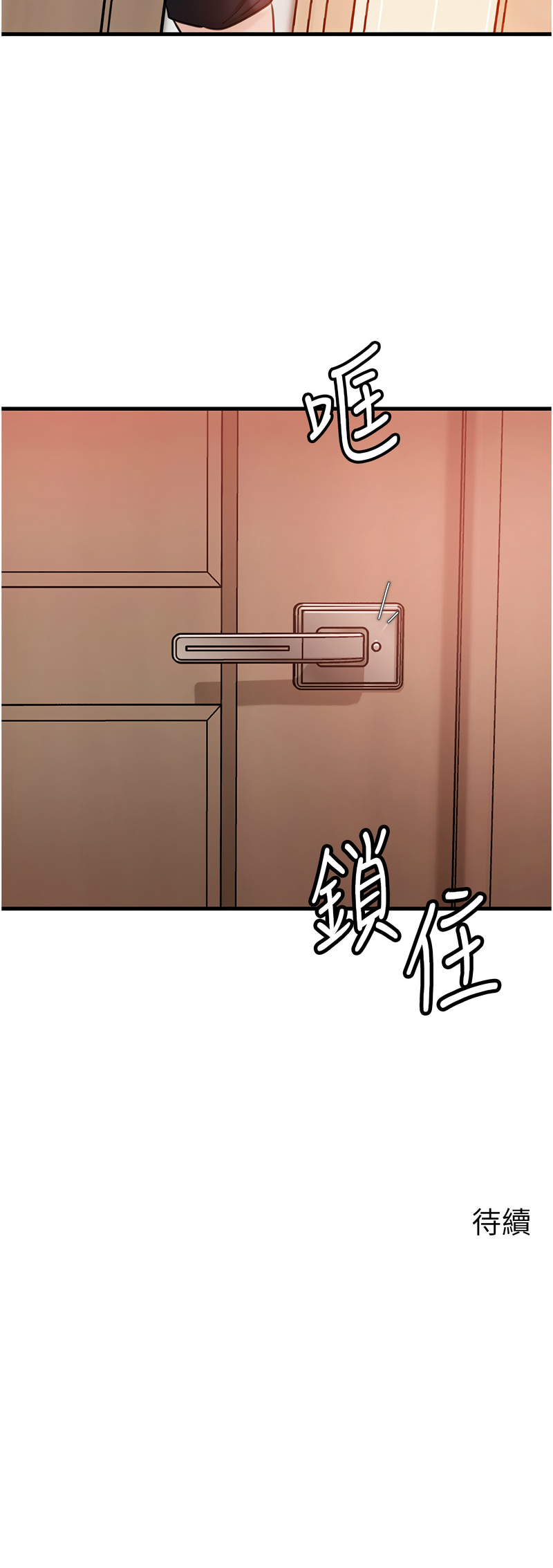 [周君 & 卢敏 | 盧敏] 岳母为何那样 | 岳母為何那樣 1-111 [Chinese] [Ongoing] - Page 418