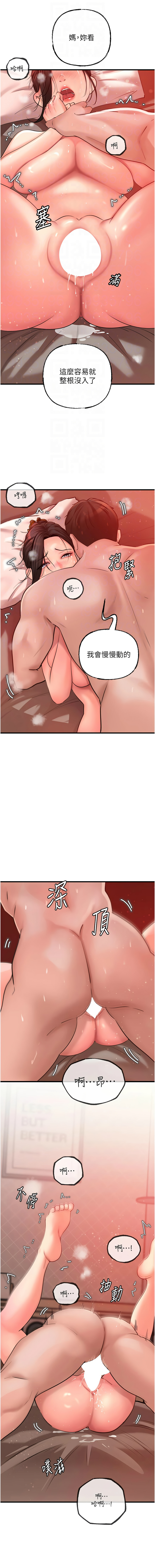 [周君 & 卢敏 | 盧敏] 岳母为何那样 | 岳母為何那樣 1-111 [Chinese] [Ongoing] - Page 444