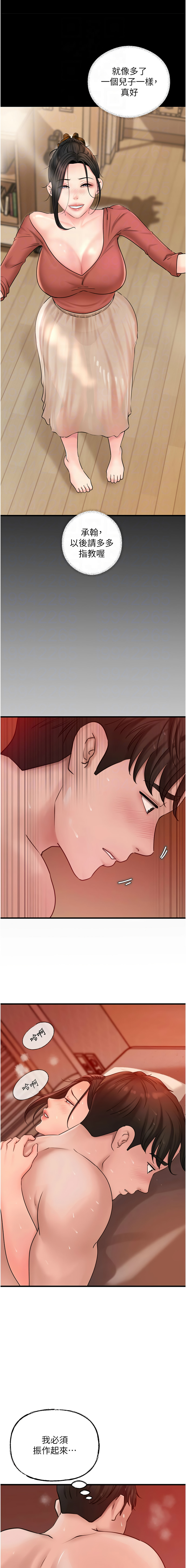 [周君 & 卢敏 | 盧敏] 岳母为何那样 | 岳母為何那樣 1-111 [Chinese] [Ongoing] - Page 454