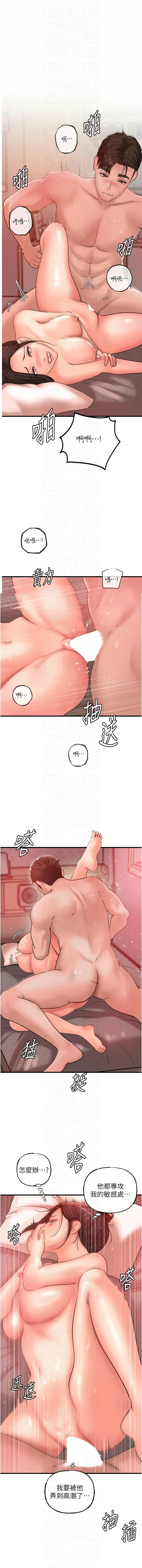 [周君 & 卢敏 | 盧敏] 岳母为何那样 | 岳母為何那樣 1-111 [Chinese] [Ongoing] - Page 459