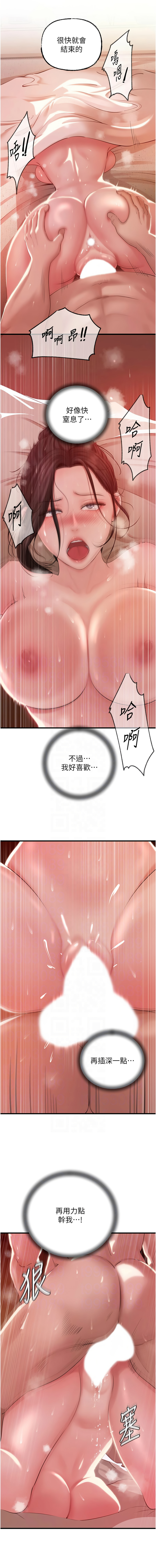 [周君 & 卢敏 | 盧敏] 岳母为何那样 | 岳母為何那樣 1-111 [Chinese] [Ongoing] - Page 480