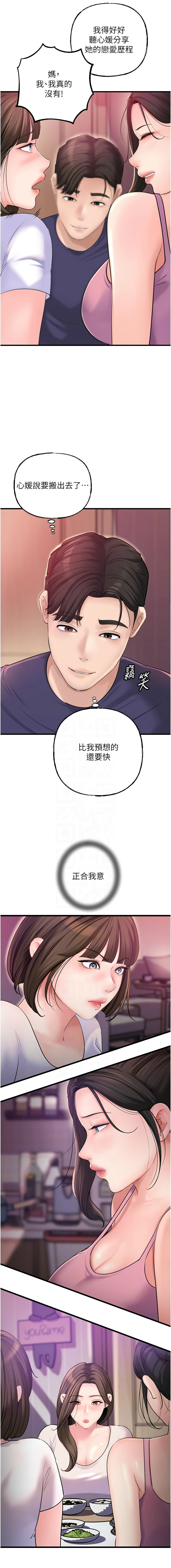 [周君 & 卢敏 | 盧敏] 岳母为何那样 | 岳母為何那樣 1-111 [Chinese] [Ongoing] - Page 494