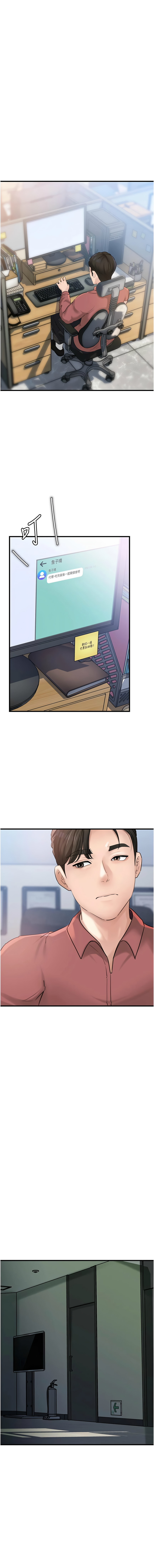 [周君 & 卢敏 | 盧敏] 岳母为何那样 | 岳母為何那樣 1-111 [Chinese] [Ongoing] - Page 498