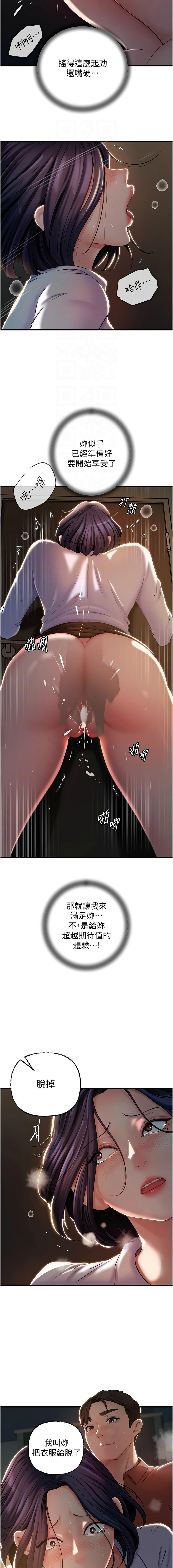 [周君 & 卢敏 | 盧敏] 岳母为何那样 | 岳母為何那樣 1-111 [Chinese] [Ongoing] - Page 506