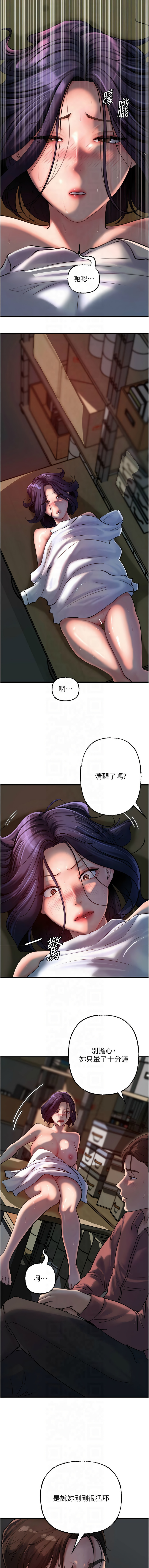 [周君 & 卢敏 | 盧敏] 岳母为何那样 | 岳母為何那樣 1-111 [Chinese] [Ongoing] - Page 564