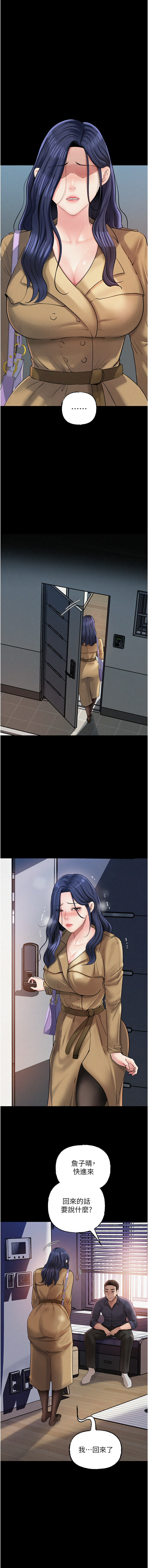 [周君 & 卢敏 | 盧敏] 岳母为何那样 | 岳母為何那樣 1-111 [Chinese] [Ongoing] - Page 572